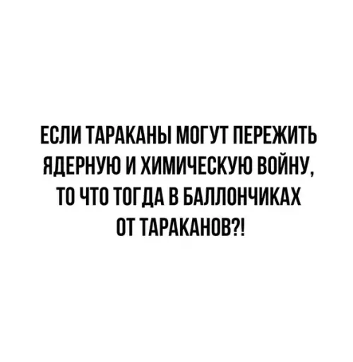 Картинка №41858 И действительно...