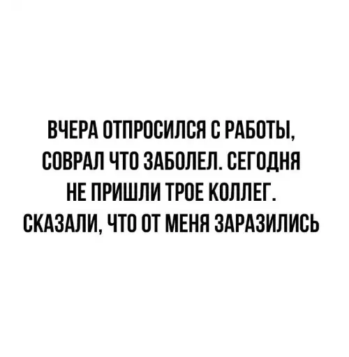 Картинка №732 воспаление хитрости  Работа 