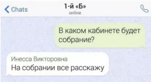 Картинка №60644 Типичнейший пpeподаватель.