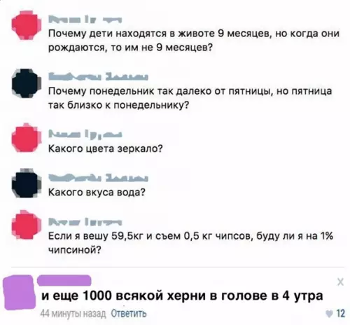 Картинка №60109 Мысли великих в 4 утра ?