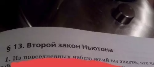 Картинка №49092 Этот учебник для отличников мне не подходить, давайте следующий