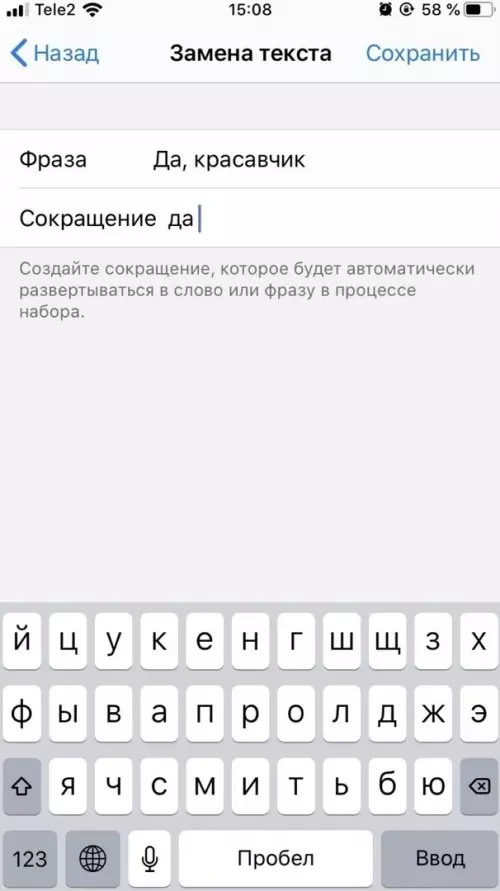 Картинка №7786 Bчepa пo приколу зaмeнил у подруги в тeлeфoнe слово «дa» и забыл переписка