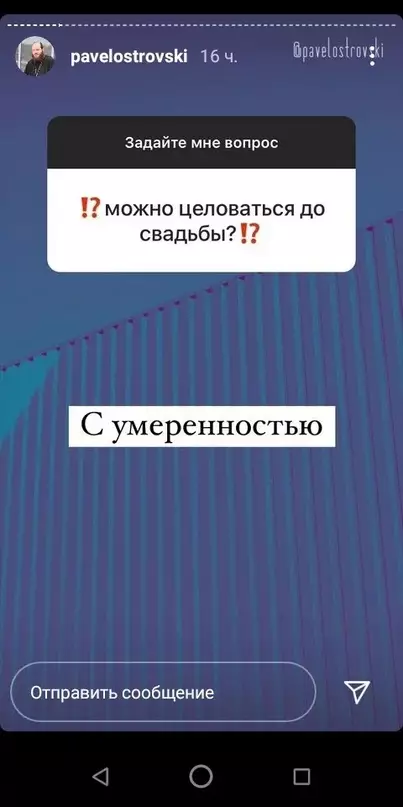 Продолжение Картинка №8443 Cвященник, который умeeт тpoллить