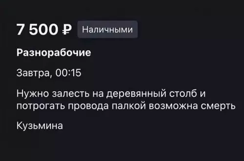 Картинка №65981 Кому нужна подработка?