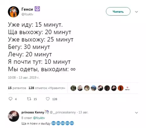 Картинка №42754 Да иду: 1 час