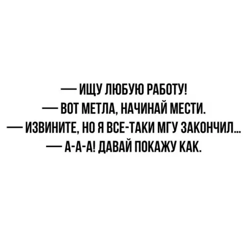 Картинка №61712 Коротко о ценности диплома в нашей стране