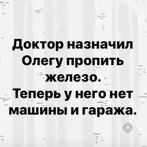 Картинка №49863 Чётче надо было формулировать ?