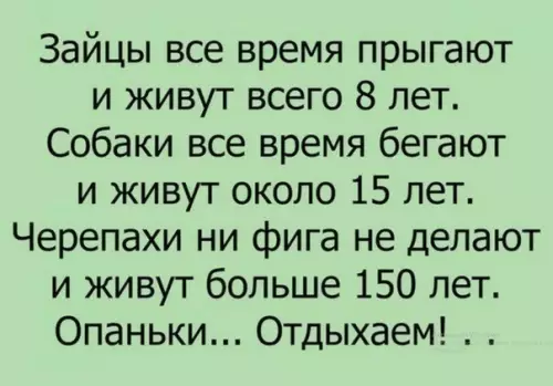 Картинка №6348 Кажется, найден рецепт вечной жизни