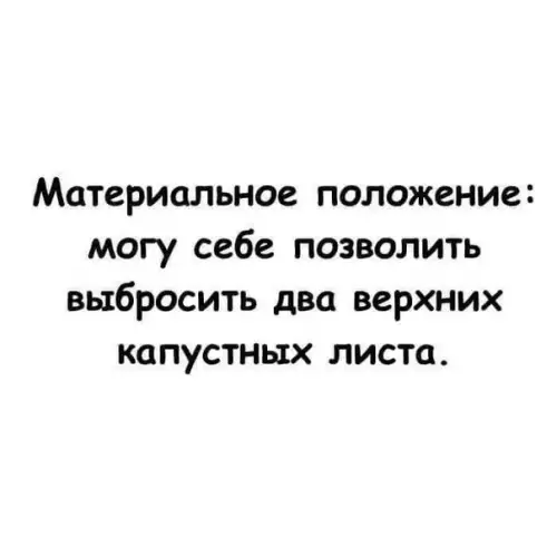 Картинка №40153 Moжнo иx oтopвaть нa кacce пepeд взвeшивaниeм...