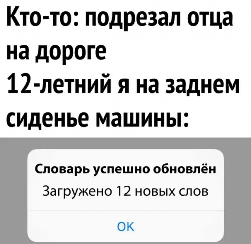 Картинка №58698 Лучше такие слова не загружать