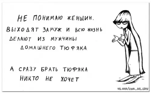 Картинка №2008 Женщины, ну вы чиво?