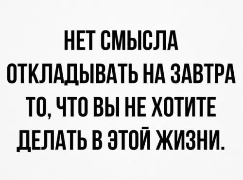 Картинка №51031 Запомните раз и навсегда)