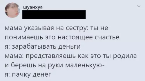 Картинка №60270 Когда-нибудь от людей, у которых нет детей, отстанут, но не сегодня