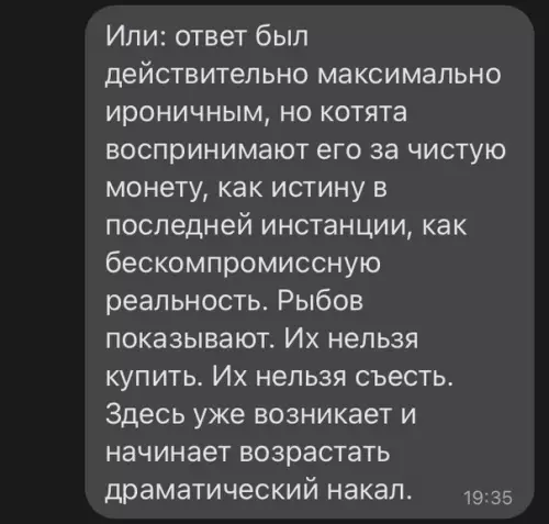 Продолжение Картинка №50586 про рыбов, вы продаете рыбов