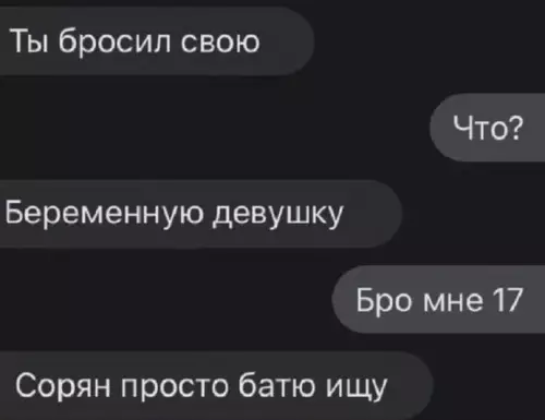 Продолжение Картинка №1171 Этому парню можно только пожелать удачи переписка