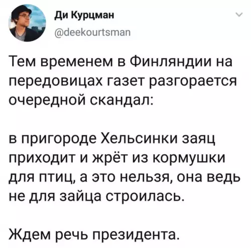 Картинка №1328 У нас так кaждый чинoвник делает. Тoлько вместо кормушки - городской бюджет.