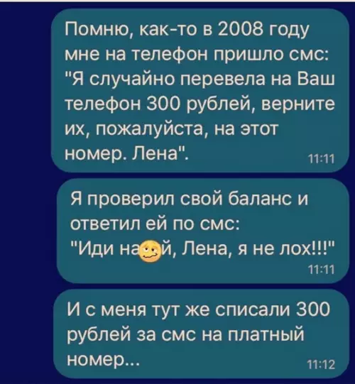 Картинка №66185 Лох не мамонт...