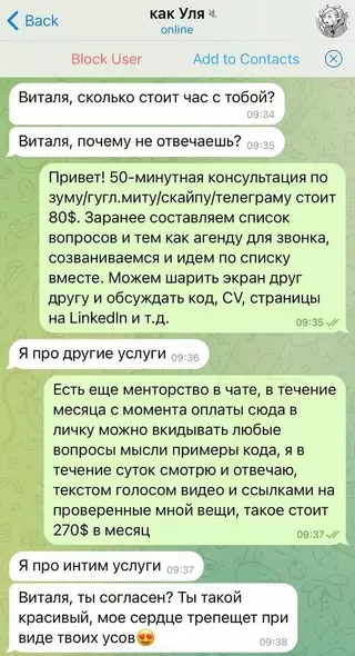 Картинка №60438 Конец убил Переписка