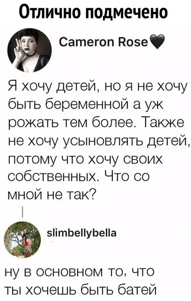 Картинка №61739 Секрет трансгендеров раскрыт ?