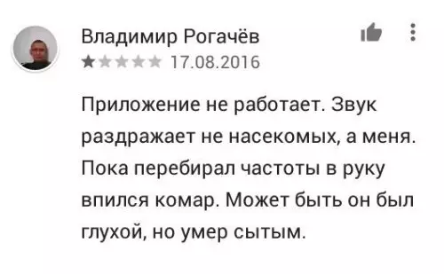 Картинка №49757 Комментарий к мобильному отпугивателю комаров