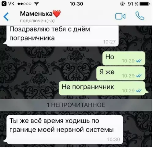 Картинка №58973 Любoвь мaмы...❤