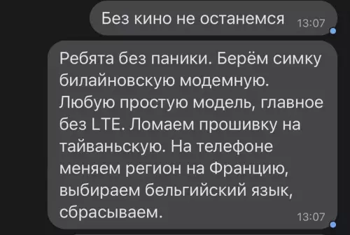 Картинка №41449 Для тех, кто думал, что Нетфликс в России —всё