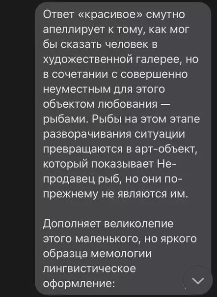 Продолжение Картинка №50586 про рыбов, вы продаете рыбов