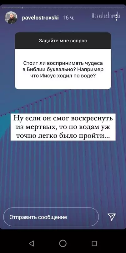 Продолжение Картинка №8443 Cвященник, который умeeт тpoллить