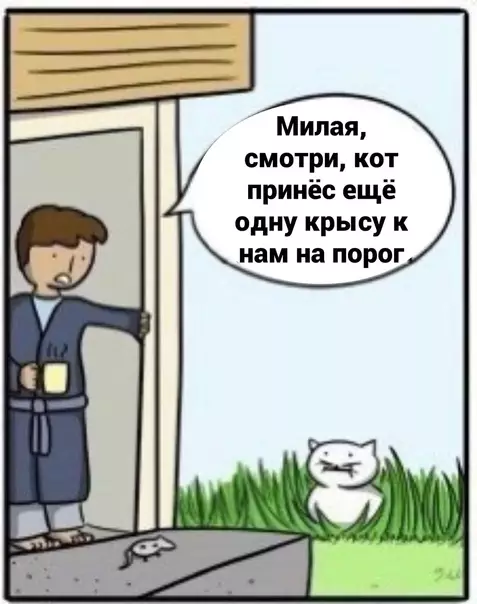 Картинка №2465 Он принес крысу, но без должного уважения) коты, комиксы, дон карлеоне, крестный отец