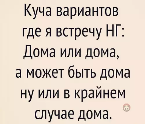 Картинка №50431 Дома... или дома? вот в чем вопрос ?