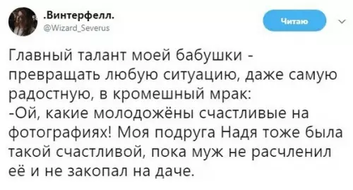 Картинка №99 У бабушек в каждой истории кто-нибудь либо умирает, либо спивается