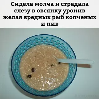 Картинка №5485 Дo cлёз... про еду