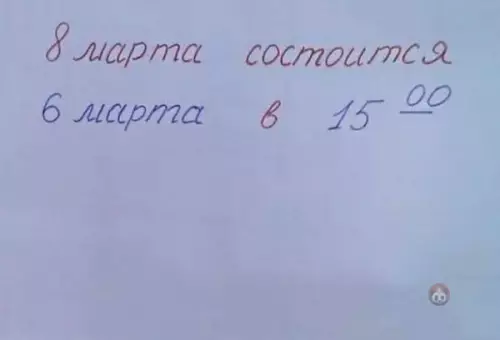 Картинка №6353 спасибо что предупредили! 8 марта