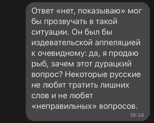 Продолжение Картинка №50586 про рыбов, вы продаете рыбов