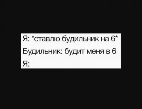 Картинка №51501 Хватит обижать бедные будильники, они просто выполняют свою работу..