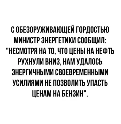 Картинка №71207 Казалось дно уже пробито, но снизу постучали