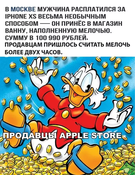 Картинка №48799 Накопил Идиоты